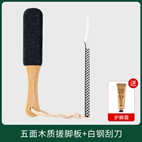 [Фавориты плюс покупка крема для ног, чтобы размолоть артефакт мертвой кожи] Пятисторонняя деревянная доска для втирания+белая стальная скребок