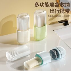 Fresh Travel Dormitory Sealed Soap Storage Cleaning Brush Two-in-One Laundry Brush Portable Multifunctional Soap Box