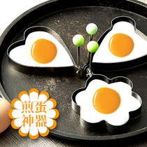 Fried egg model omelette egg mold omelet egg artifact model 430 stainless steel non-stick omelet mold grinding type fried egg