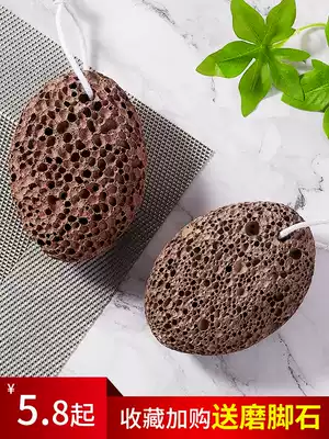 Foot grinding stone Female foot grinding artifact Foot rubbing stone exfoliating foot tool Heel volcanic stone calluses Household foot washing foot