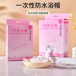 Extra thickened Disposable Shower Cap Women's Waterproof Fume Bath Hair Dyeing Mask Hair Treatment Hair Treatment Hair Cover for Beauty Salon
