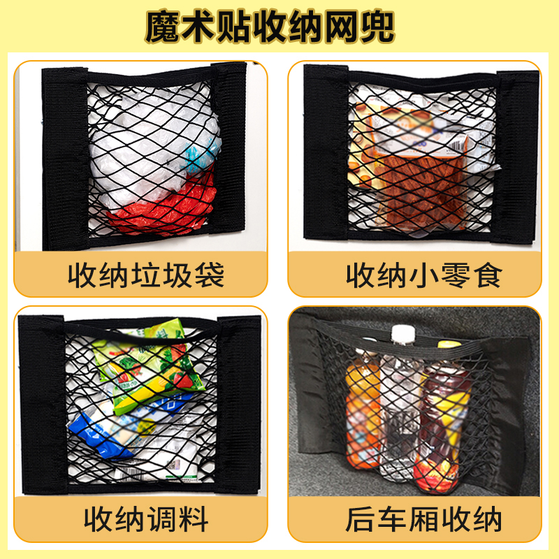Magic sticker containing net pocket Kitchen Garbage Bags Versatile snacks Seasoning Cabinet Door Car Backseat Pocket of Divine Instrumental-Taobao