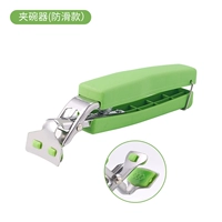 Боул (анти -скользящая модель)