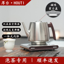 Houtai vacuum kettle insulation inner tank integrated electric kettle water pump long mouth kettle for household tea making