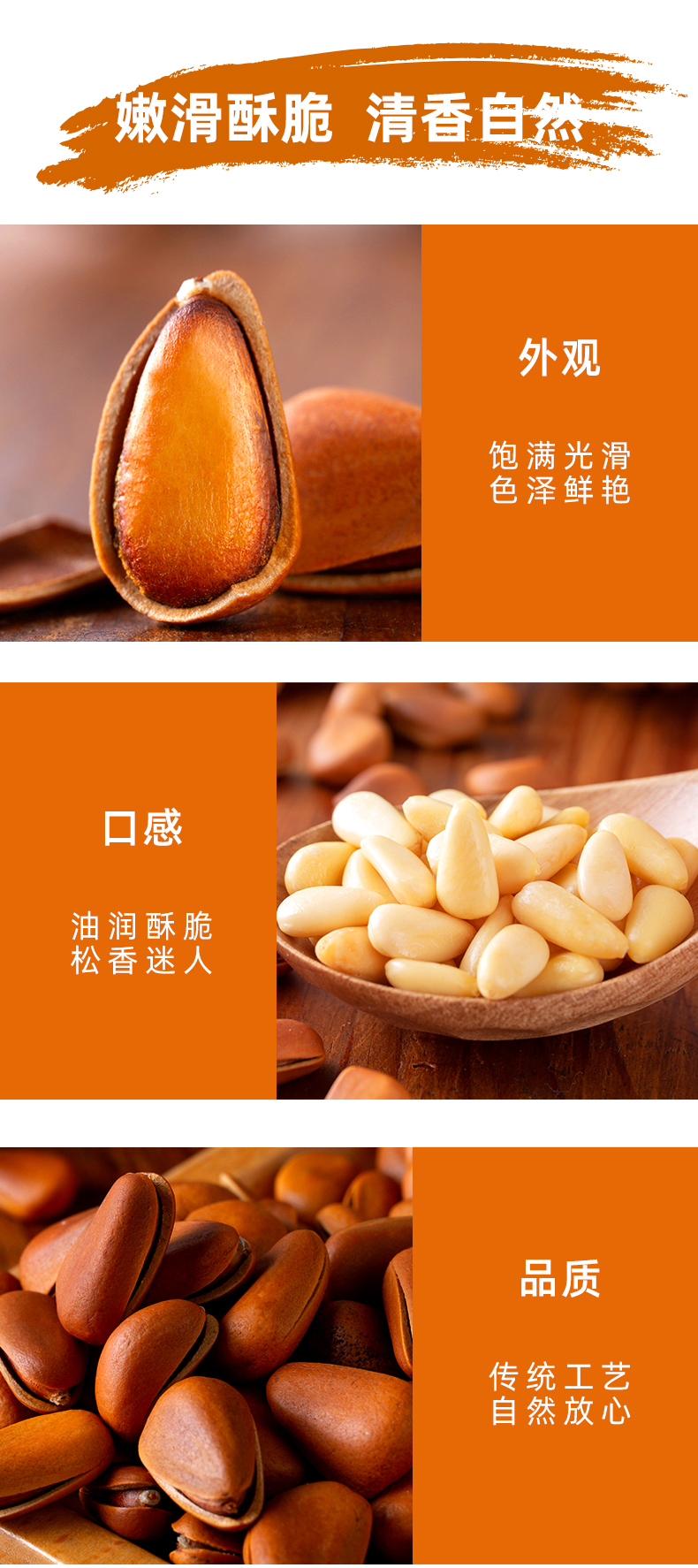 天猫超市 棒倍特 东北松子 200g 易剥大开口 图5