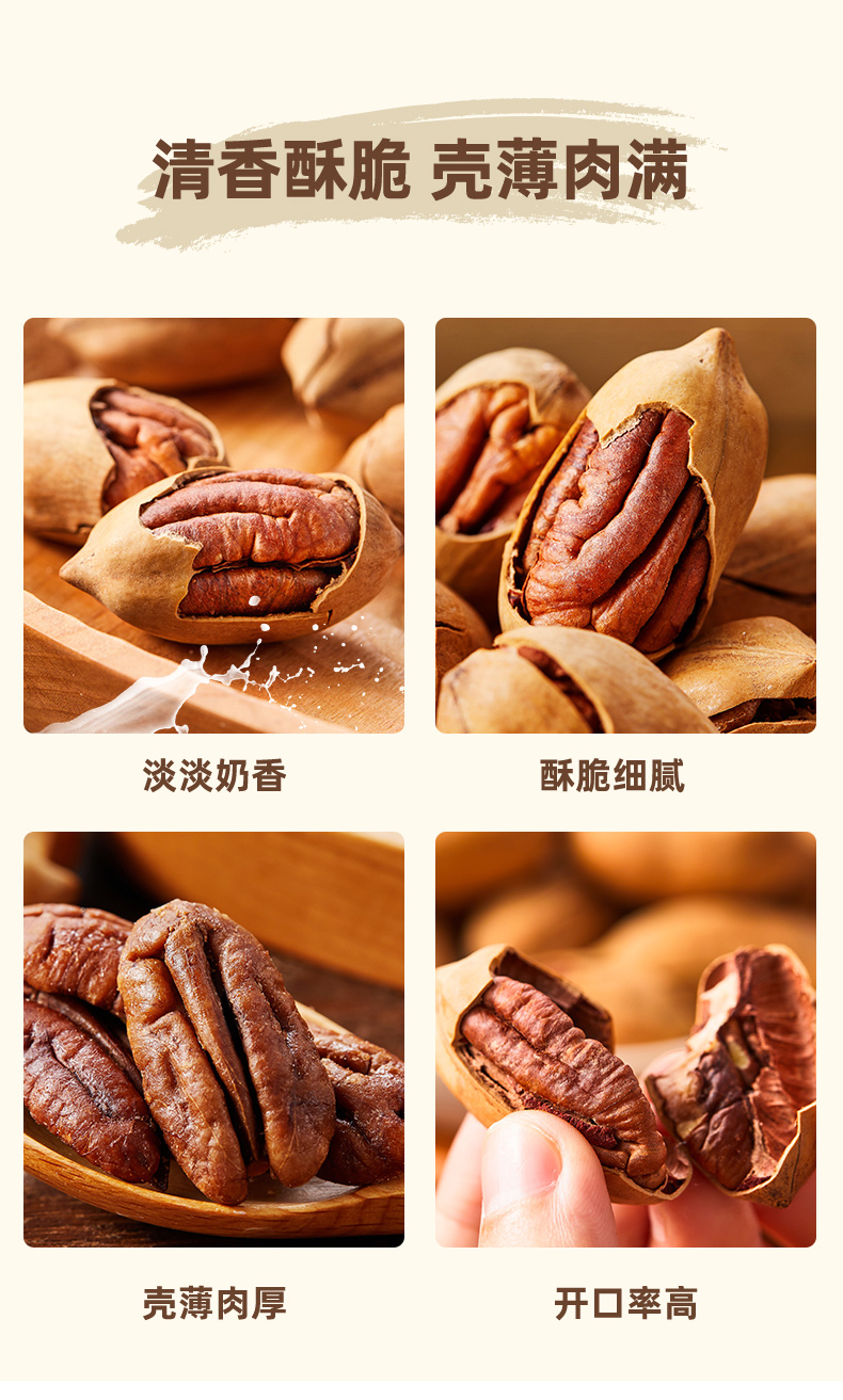 天猫超市 棒倍特 奶香碧根果 500g 图6