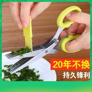 101 stainless steel multi-layer Japanese kitchen scissors multi-functional household green onion scissors seaweed 5 shredded food strong