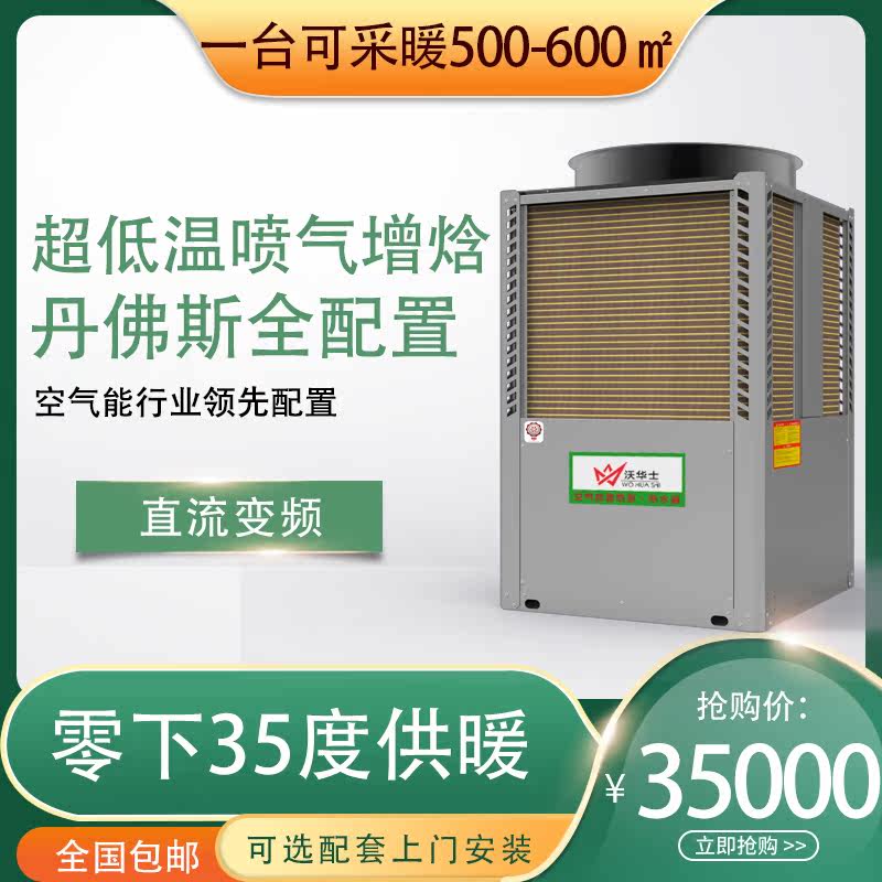 Vowarz air energy commercial 25 heating ultra low temperature DC frequency conversion cold and warm All25P floor heating