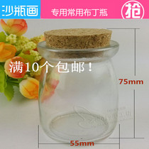 Sand bottle painting diy material three-dimensional sand painting bottle color sand pudding bottle Jordan bottle Lucky Star bottle Glass bottle send cork