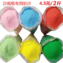 Creative diy handmade sand bottle painting multi-color sand 120 mesh sand painting performance sand painting bottle sand painting Wedding sand color