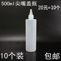 Glue painting sand painting Graffiti painting paint empty bottle 500ml Glue painting paint long mouth bottle Paint special plastic bottle