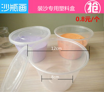 Three-dimensional sand painting sand bottle painting material Childrens sand painting handmade color sand sand tools transparent plastic box