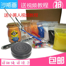 Creative diy sand bottle painting Sand painting bottle tool set Little Yellow man Video Tutorial Valentines Day gift