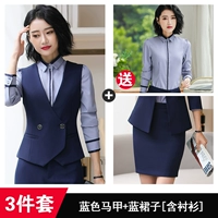 Синий жилет, мини-юбка, рубашка