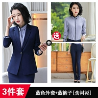 Синяя куртка, штаны, рубашка