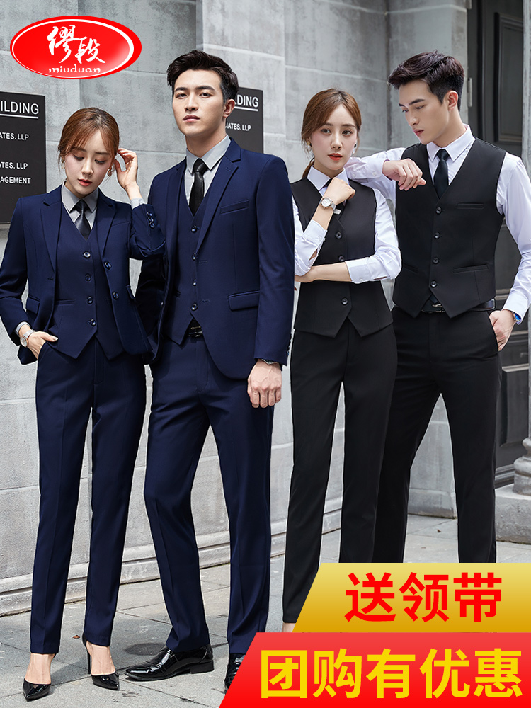 Suit suit Men's work clothes Men's and women's formal clothes 4s shop tooling sample house display center Autumn and winter vest work clothes Suit