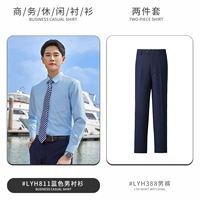 Синий лонгслив, рубашка, штаны