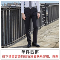 Штаны с одним мужчинами