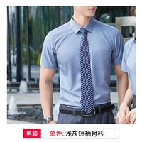 Светло -серая кормовая рубашка одиноких мужчин