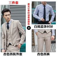 Комплект, абрикосовая куртка, штаны, рубашка, 3 предмета