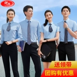 Рубашка подходит для мужчин и женщин, нарукавники, комплект для работы, короткий рукав, делается под заказ, с вышивкой, с печатью вашего логотипа