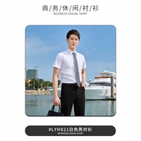 Белая рубашка, короткий рукав