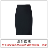 Западная юбка