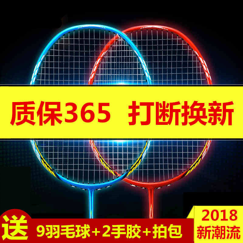Badminton Racket Super Light Integrated Badminton Double Branch Adult Children Multi-Spec Badminton Racket 