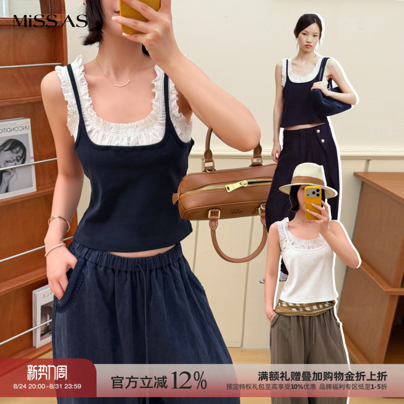 [in Stock] Junwei Lin Holiday Series Slimming Smocked Tank Top Fake Two-Piece Top Missas