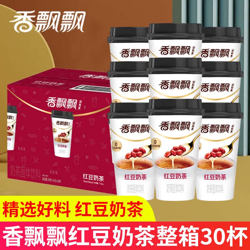 Xiangpiaopiao Red Bean Milk Tea 30-Cup Pack, Whole Box Instant Milk Tea Powder, Wholesale High-Quality Milk Tea