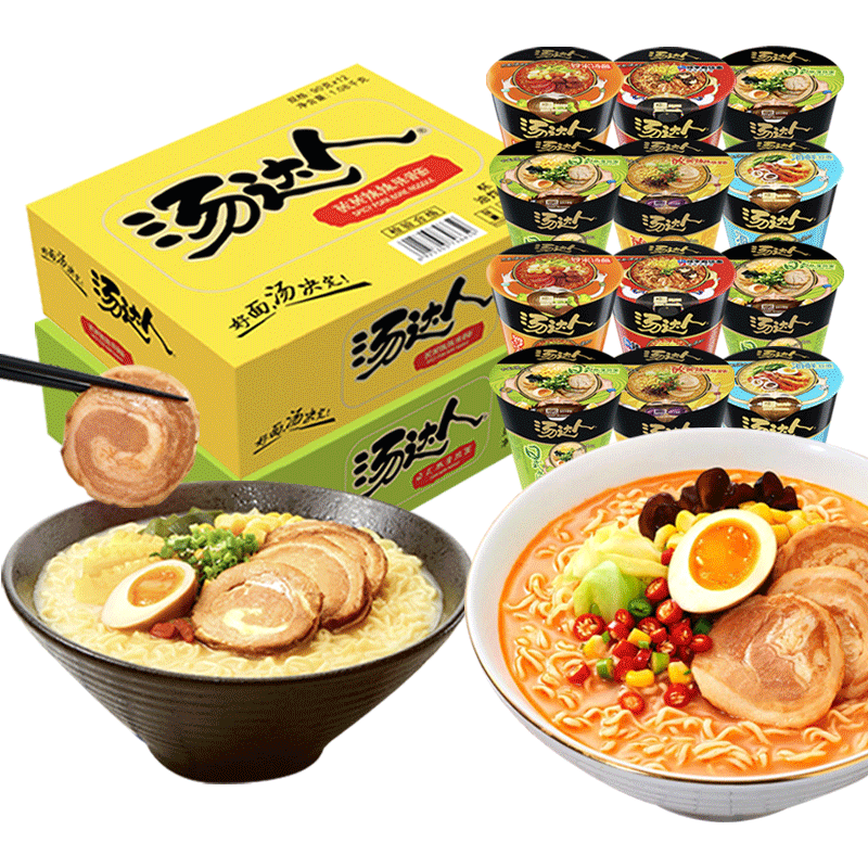 包邮统一汤达人罗宋汤面整箱12杯装方便面休闲零食品宵夜冲泡面食