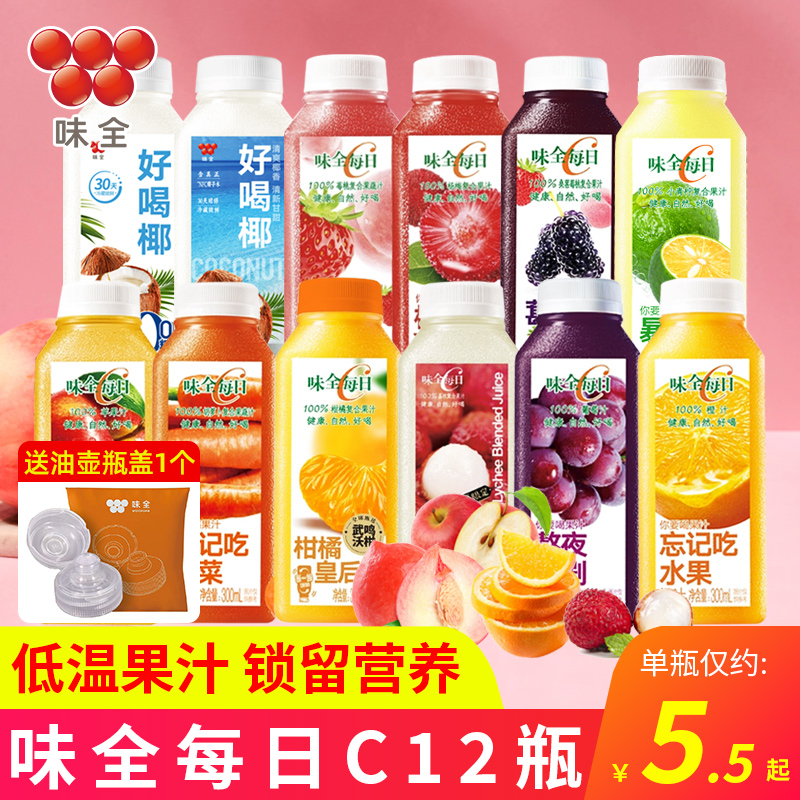 維権デイリーCジュース フルーツ＆野菜ジュース 300ml×12本 オレンジジュース グレープ アップルジュース 組み合わせ飲料 冷蔵