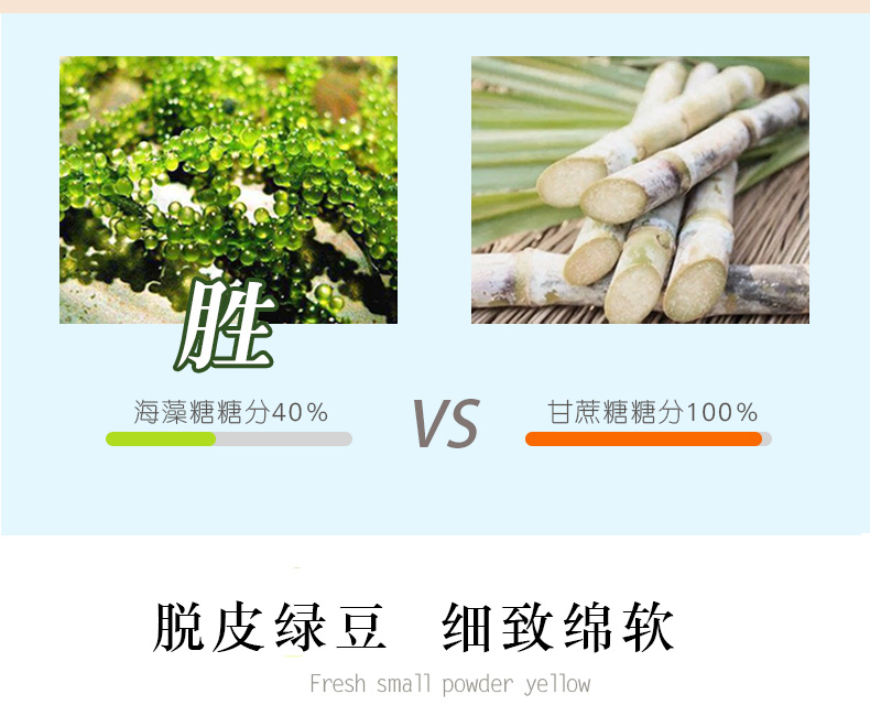 卡萨米亚无糖精绿豆糕