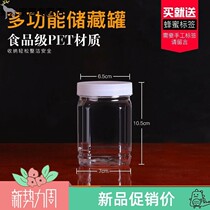Honey bottle thickens a square plastic bottle with honey 1 pound 2 pound transparent food sealing canister cover