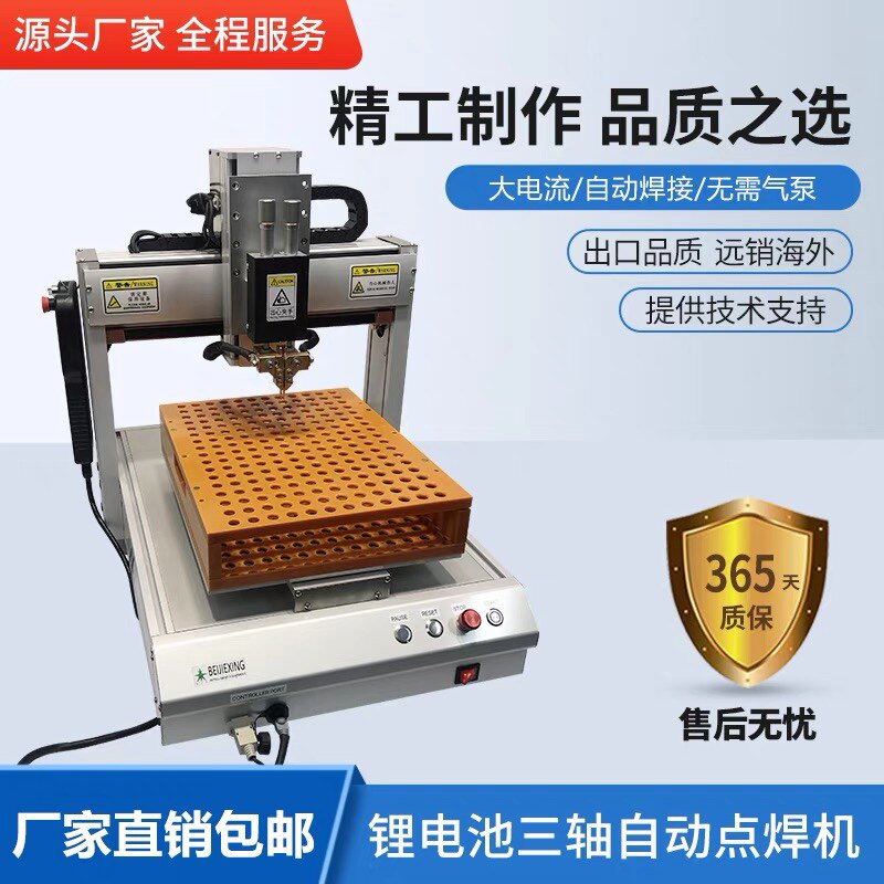 Three-axis platform automatic lithium battery group spot welding machine single-sided DC cylindrical battery welding machine electric high power