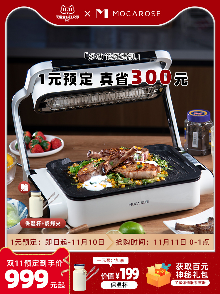 mocarose mocha color electric oven home non-smoking indoor multi-function baking tray automatic hot pot barbecue kebab machine