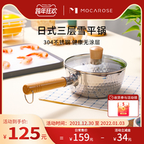 mocarose Mocha color Japanese snow pan non-stick home 304 small milk pot gas stove for cooking instant noodles pot