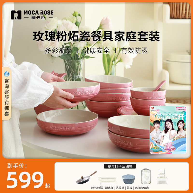 mocarose mocaramec color rose pink bowl chopstick suit home stoneware heat insulation bowl combined cutlery soup bowl rice bowl 
