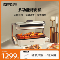 Mocarose Mocard Color Electric Barbecue Roaster Roaster with Smokeless Roaster Automatic Hot Pot Barbecue Roaster