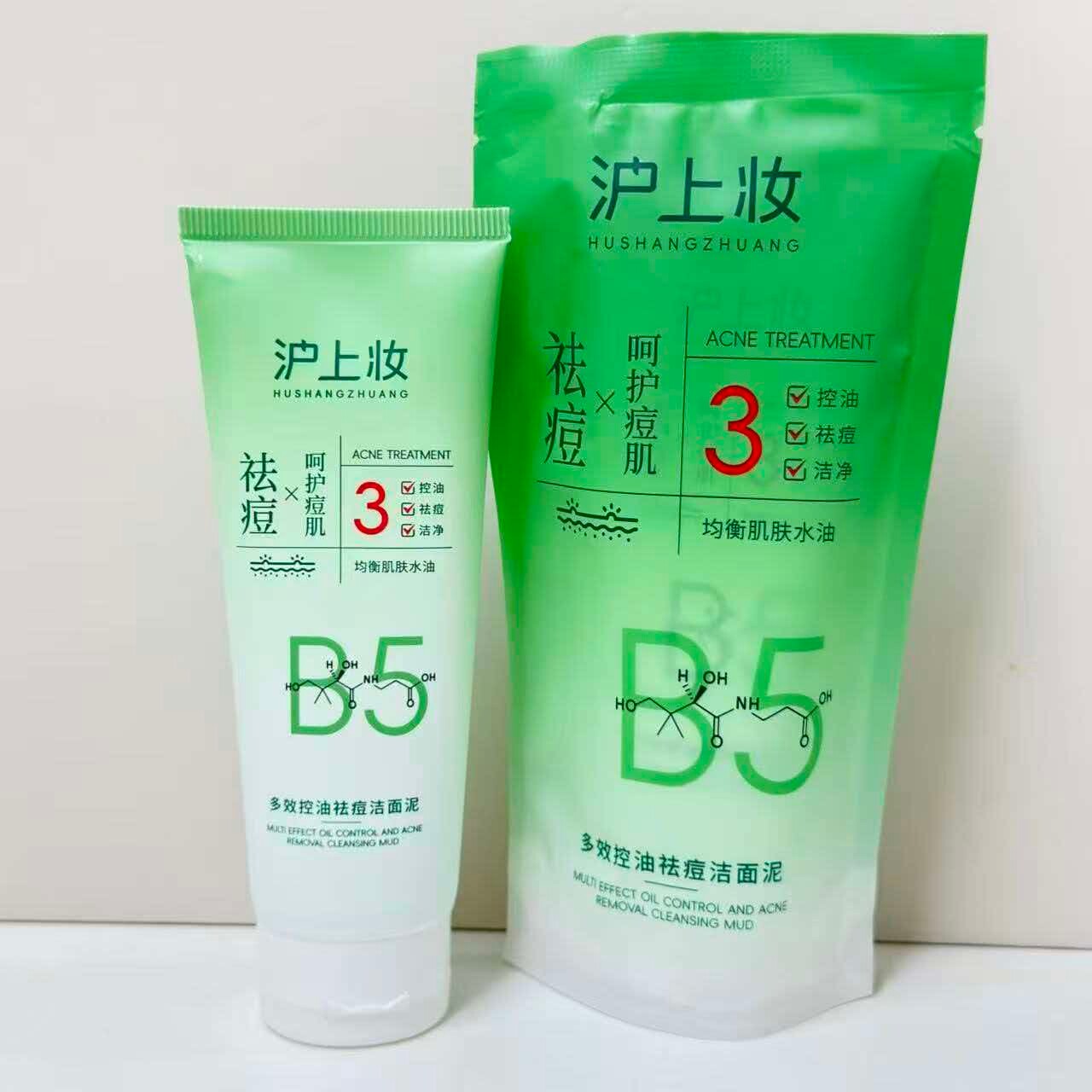 【超级福利】沪上妆控油祛痘洁面泥(100g)