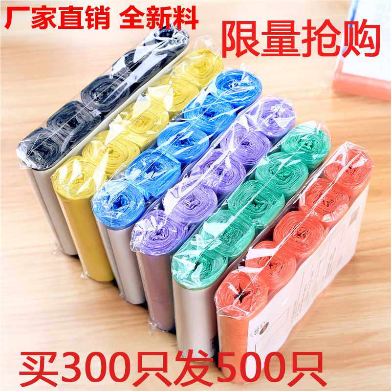 Garbage bag Large Number of rolls Household Disposable Black Plastic Bag Kitchen Sleeping room Colour medium Number of garbage bags thickened