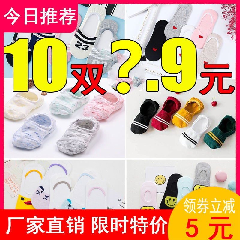 Socks female ins tide invisible socks Short socks shallow mouth invisible silicone non-slip Japanese spring summer autumn pure cotton summer thin section