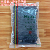 Black cable ties 3*100mm self-locking nylon cable ties real width 1 9mm 1000 pieces continuous in winter