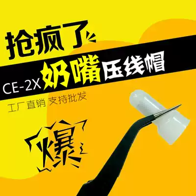 Nipple press cap ce-2x quick wiring lead wire closed terminal electrical parallel connector 1000