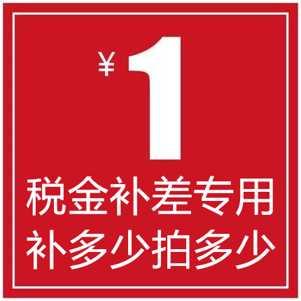 Special remake ultra-link tax gold price difference special shooting How many pieces to make