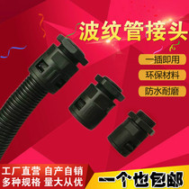 pe plastic bellows joint fittings bellows quick waterproof connector pvc black AD13 15 8 21 2