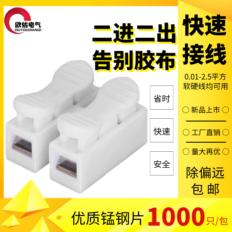 LED light terminal block terminal clamp pressing fast terminal block press type plug-in crimp crimp buckle ch-2