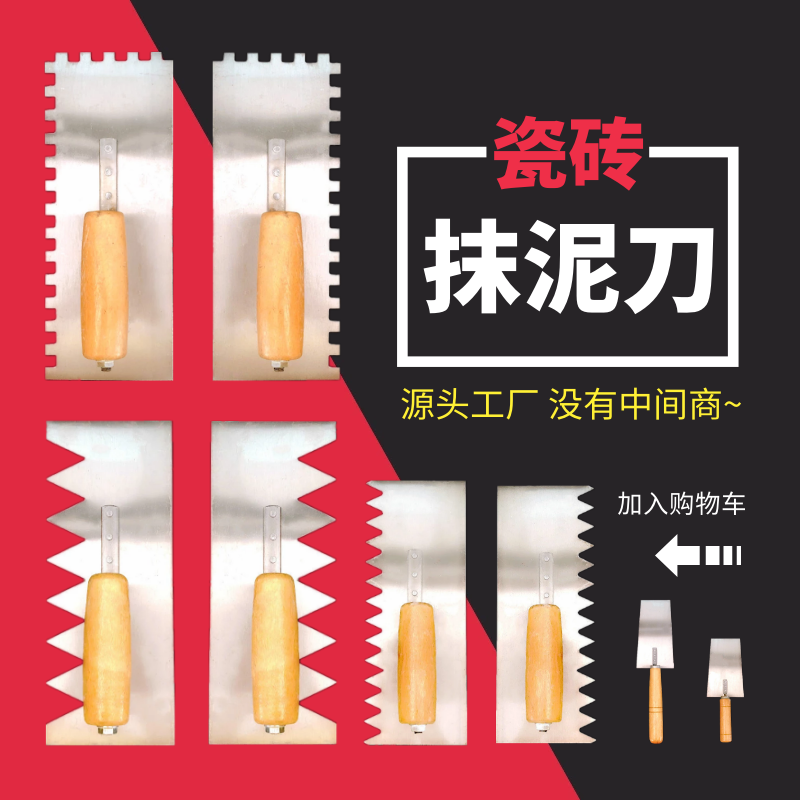 Tooth Sloucher Knife Ash Spoon Mud Waspenter Flat Ash Ware Tile Serrated Smear Clay Work Tool Grey Knife Smear-Taobao