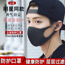 Mask disposable dustproof breathable mask anti-haze male mask Female goddess fashion protective products Black children