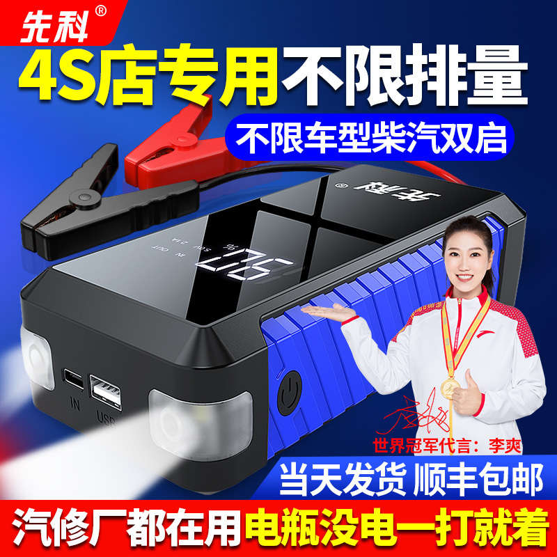 Xianke Car Emergency Jump Starter 12V Battery Booster Power Bank Emergency Starter Device